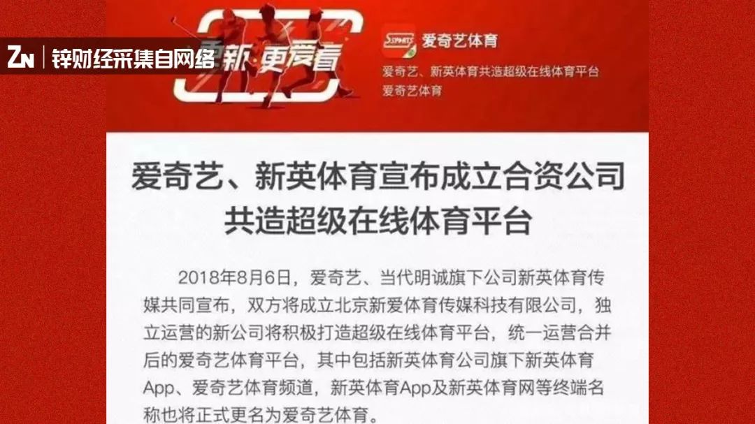 NBA凉凉背后，巨头的天价版权之战