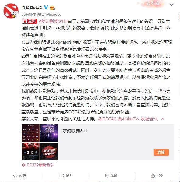 电竞赛事收费直播：事没错，但时机不对