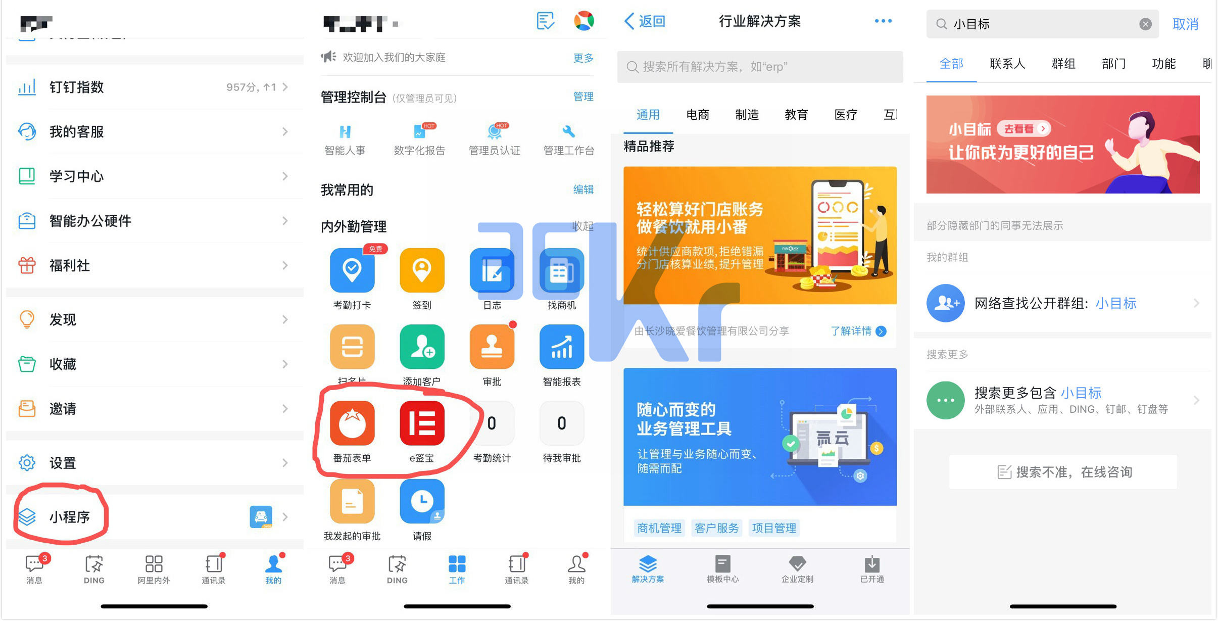 36氪独家 | 钉钉推出企业级"小程序",支付宝的盟友又多了一个