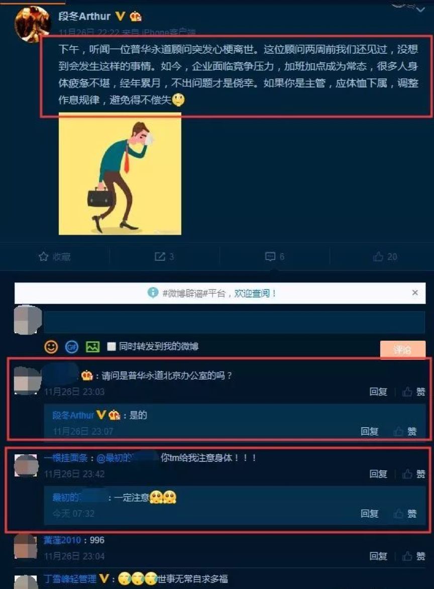 被“敬业”绑架的高以翔，是每个职场人拼命的缩影啊