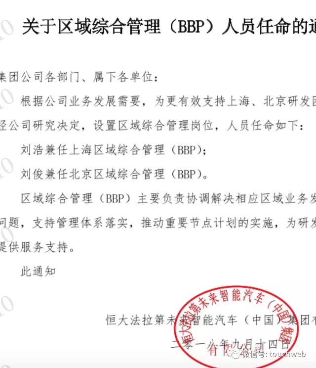 FF中国拖欠物业费半月无供暖，员工办公室无奈穿大衣