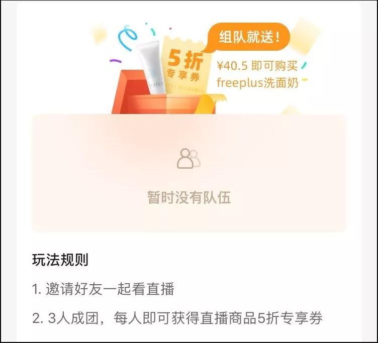 打响电商带货新战役：拼多多开启直播，淘宝再发力短视频，为何纷纷入局？