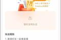 打响电商带货新战役：拼多多开启直播，淘宝再发力短视频，为何纷纷入局？