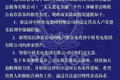 一个温州商人的P2P连环诈骗游戏