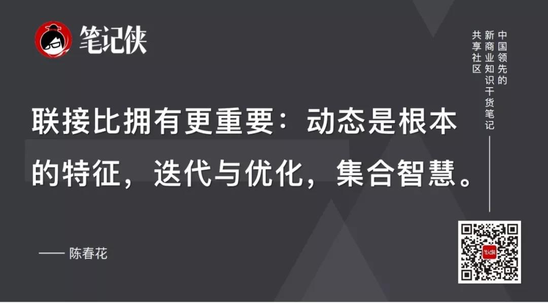 陈春花：如何避免虚假繁荣？