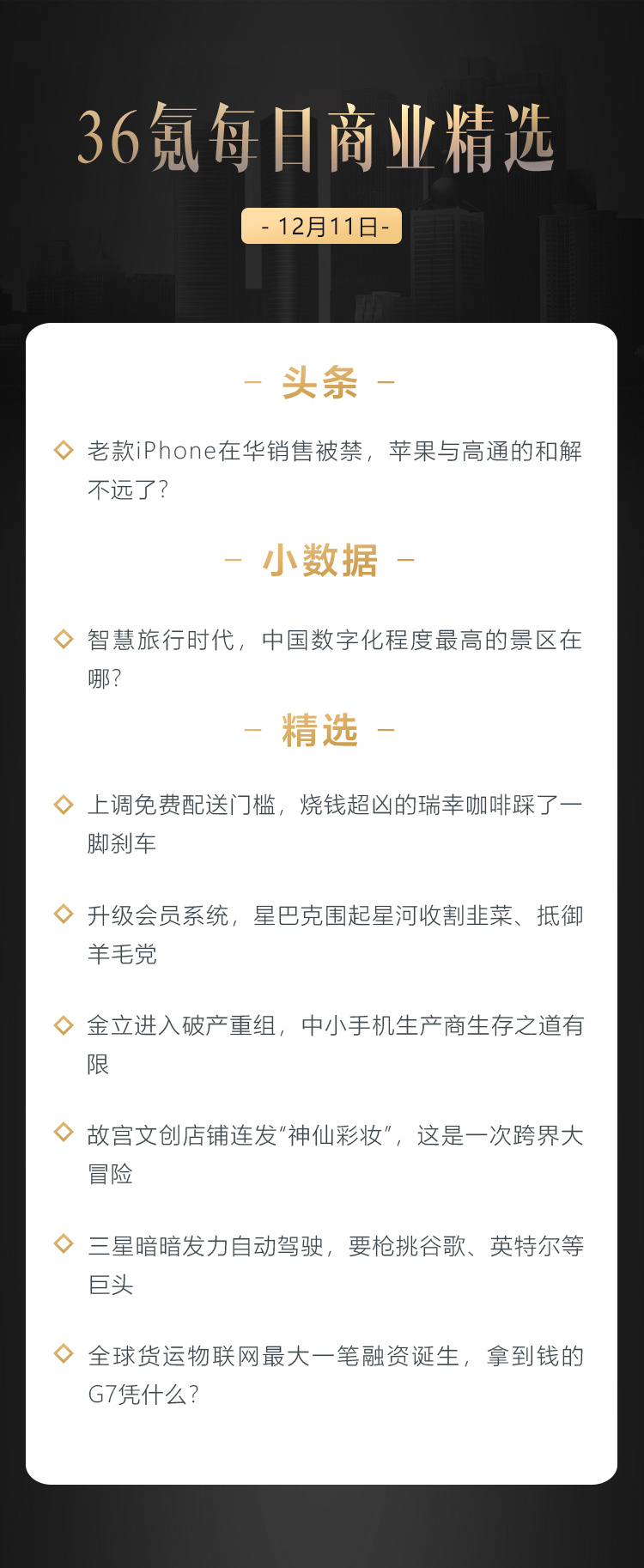 深度资讯 | 老款iPhone在华销售被禁，苹果与高通的和解不远了？