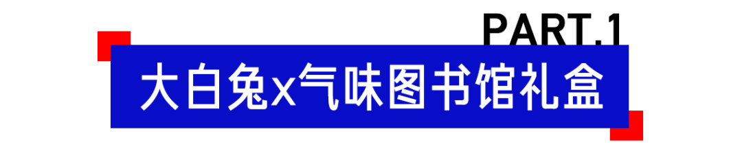 「墨水味」RIO对上大白兔香水，一个入坑一个巨坑