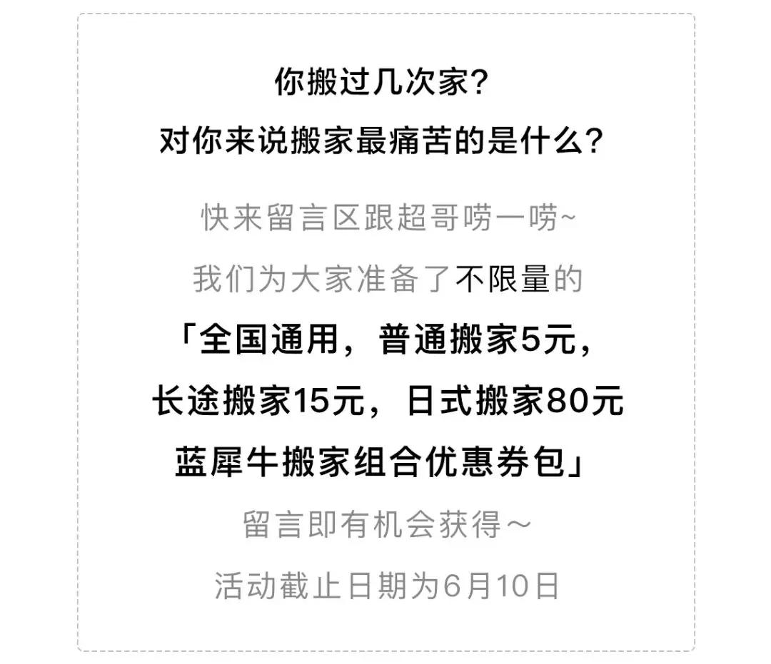 当了7天搬家师傅，扛了2吨行李，北漂用搬家对抗房租上涨