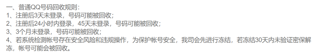 100年后，谁来继承我们的社交账号？