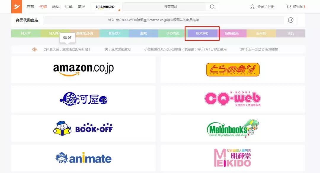 连续十四年缩水，上半年仅卖出858.8亿日元，日本光盘市场有出路吗?