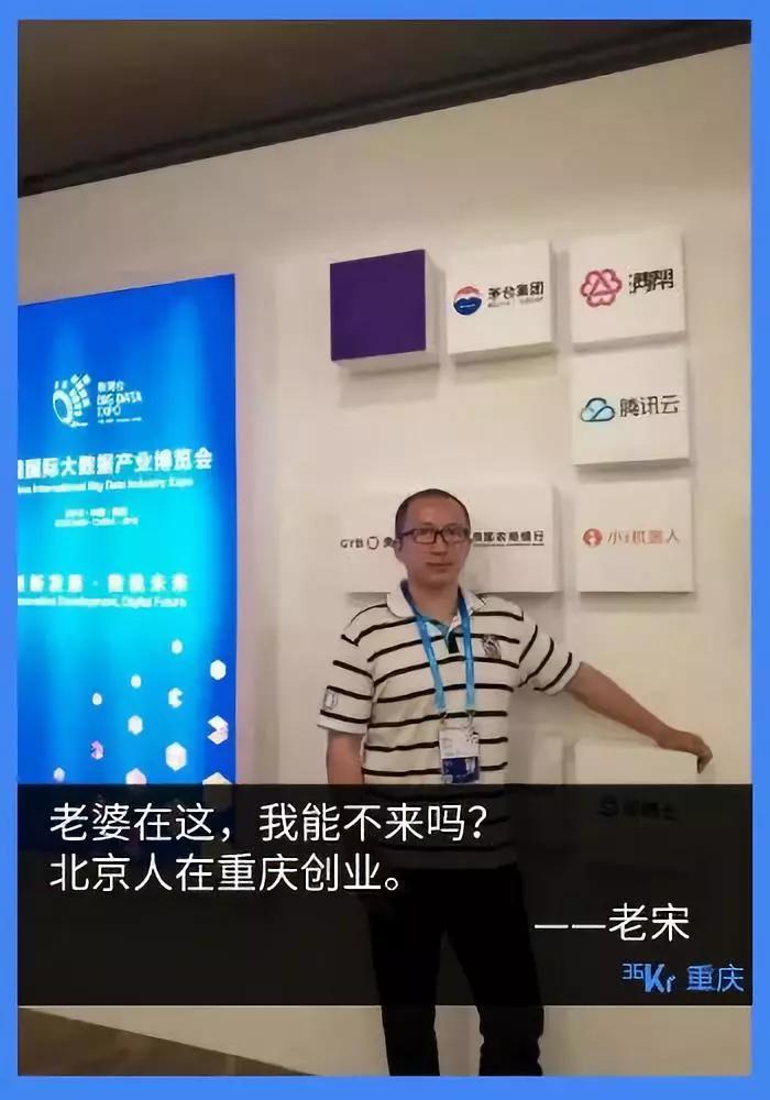 那些从“北上广”迁徙到重庆的互联网人，现在过得怎么样了？