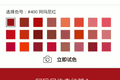微信为小程序电商新增 AR 效果！试色、试衣还有更多可能性，让顾客更开心地买买买