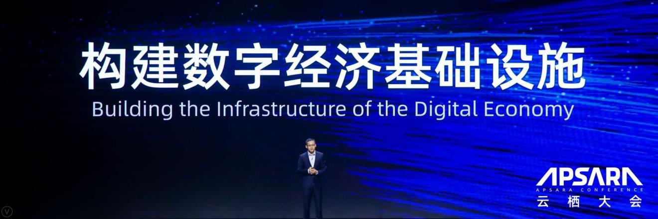 阿里CTO张建锋：数字经济领域，钉钉的意义堪比淘宝