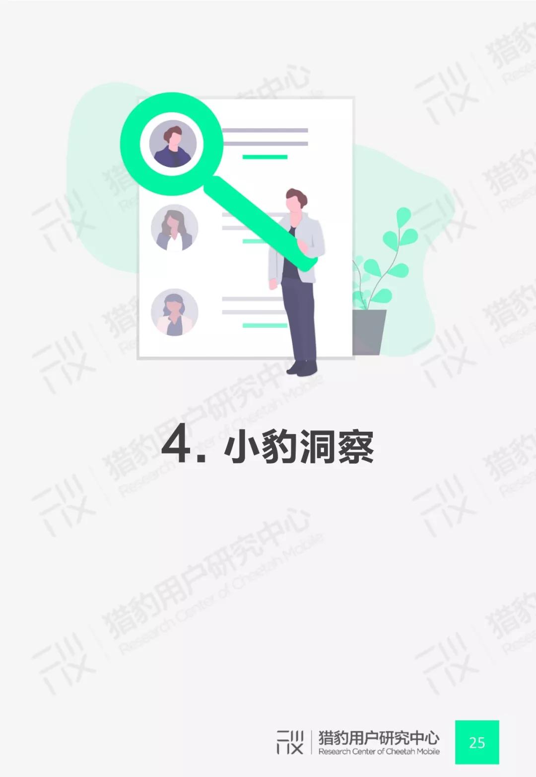 00后网赚App行为调研：Z时代+网赚还能这么玩