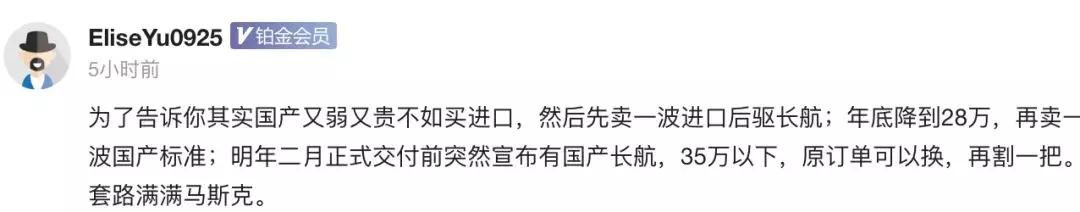 国产特斯拉32.8万起，卖贵了吗？