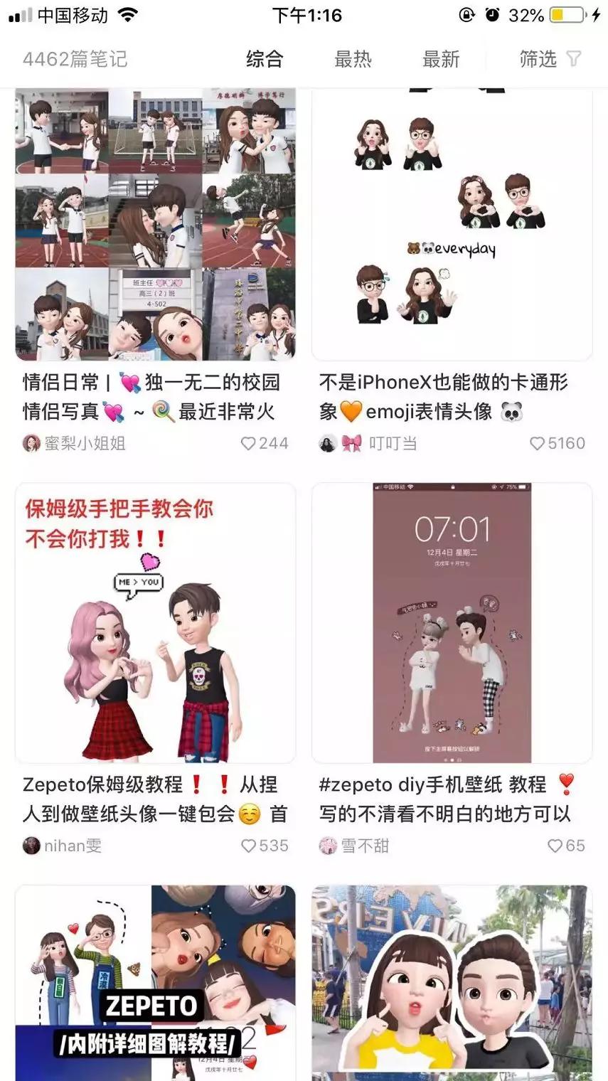 霸榜一周的ZEPETO，根本不是社交软件
