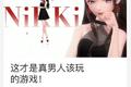 是男人，就玩《闪耀暖暖》？
