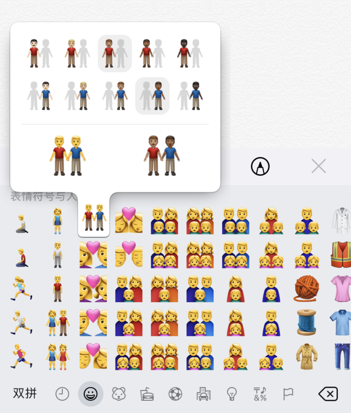 新一批 emoji 表情加入,手牵手的小人也能选肤色