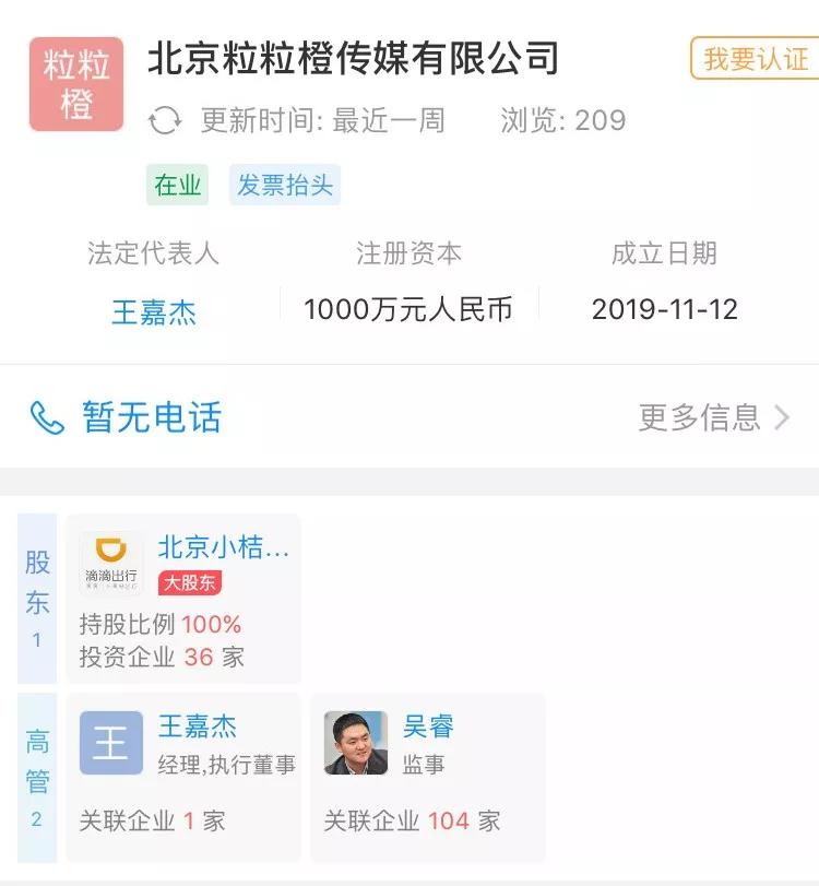 滴滴成立影视公司前，90%的互联网闯入者都快歇菜了