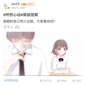 2 亿用户的快看漫画，下一个增长点在哪？