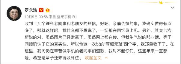 罗永浩还是那个罗永浩，可锤子却不是那个锤子了