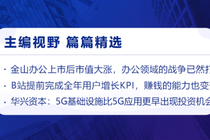 深度资讯 | 新报告：企业和品牌方瞄准95后用户，购物类App有潜力