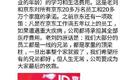 科技神回复 | 罗永浩被取消限制高消费，可以再次购买星巴克了