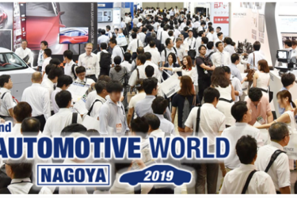​参观2019日本名古屋国际展，追踪日本出行、机器人、电子、物联网行业新趋势