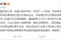 视觉中国柴继军回怼张颖：评论极不客观公正，诉讼维权不是我们的商业模式