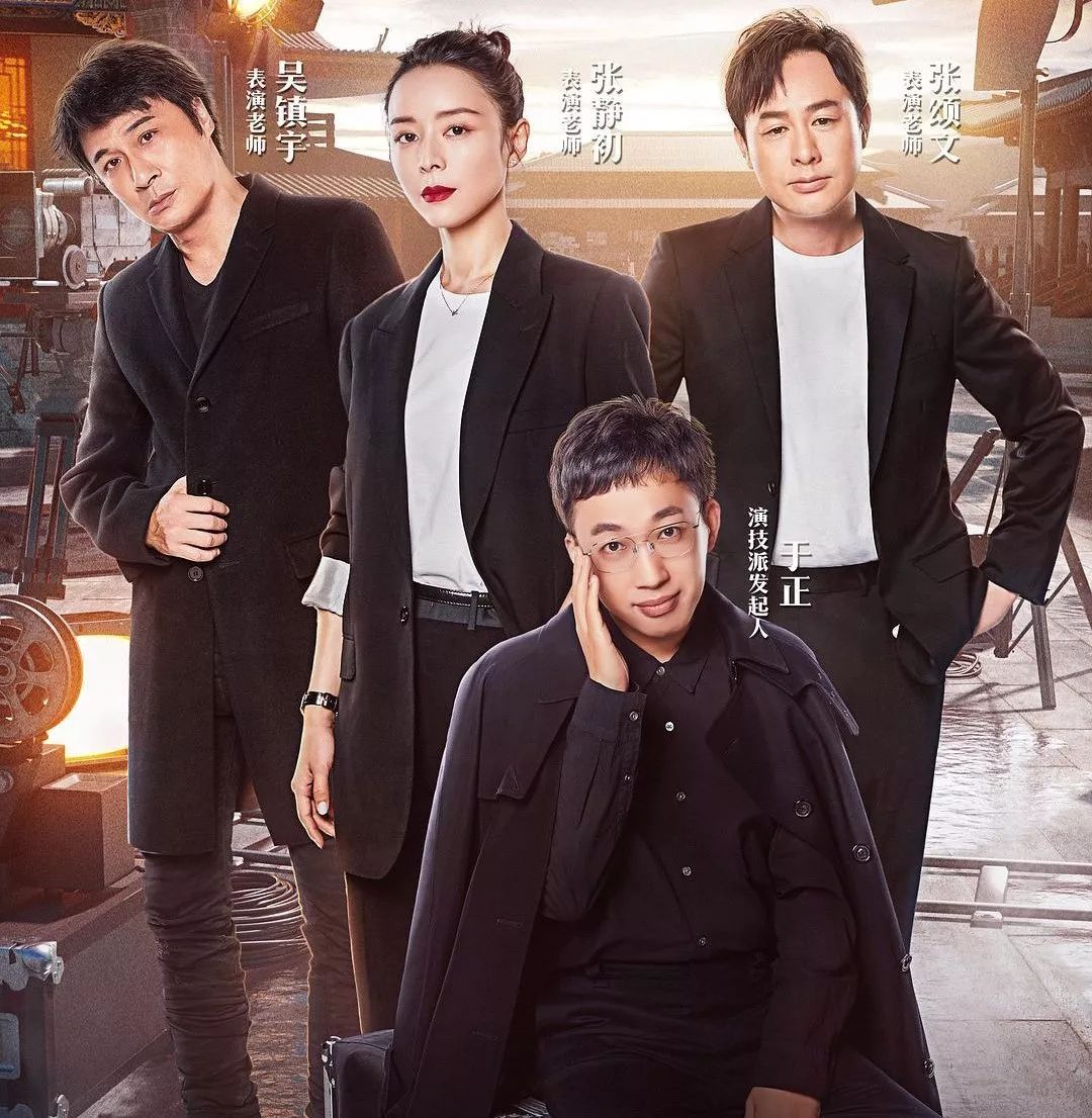 幕后创作者走到台前，“圈内综艺”想给娱乐圈去昧