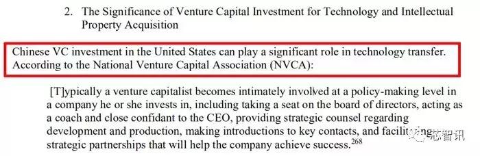 美国发布最新301调查报告：指控中国VC承担技术转移角色