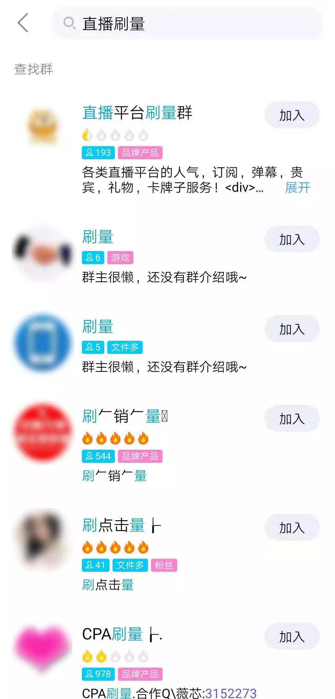 监管出手，“网红带货”要凉？