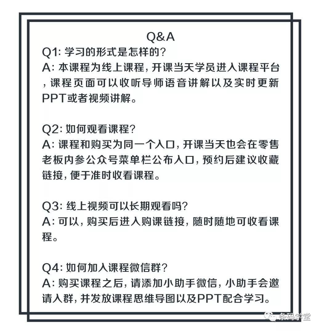 同样开店，为什么别人赚的比你多？