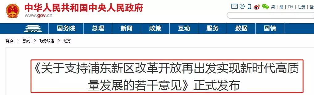 “浦东就是上海 ，上海就是浦东。”