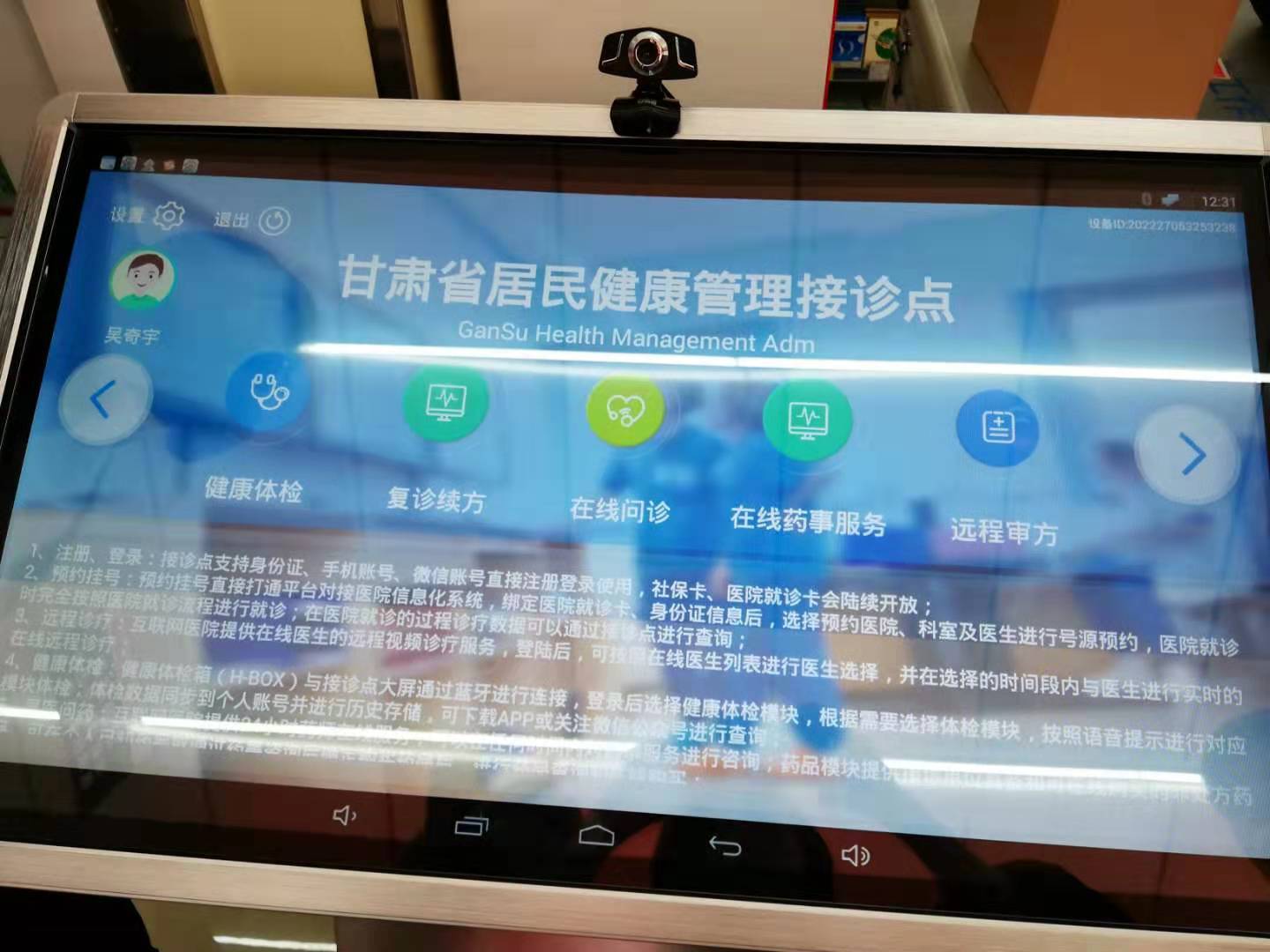 中国首个全省范围处方流转平台落在甘肃，“处方外流”加速前进