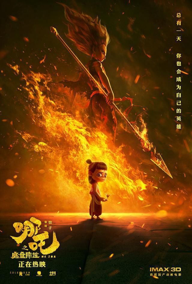 《哪吒》在美热映，中国动画崛起之路还需要什么？