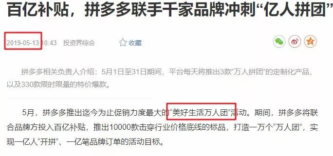 我们用另类数据预测了拼多多二季度的营销表现