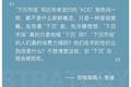 别急着进“下沉市场”，先想想“下沉营销”怎么打？