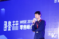 超盟数据CEO李思贤：AI如何为便利店降本增效？| 2018WISE零售峰会