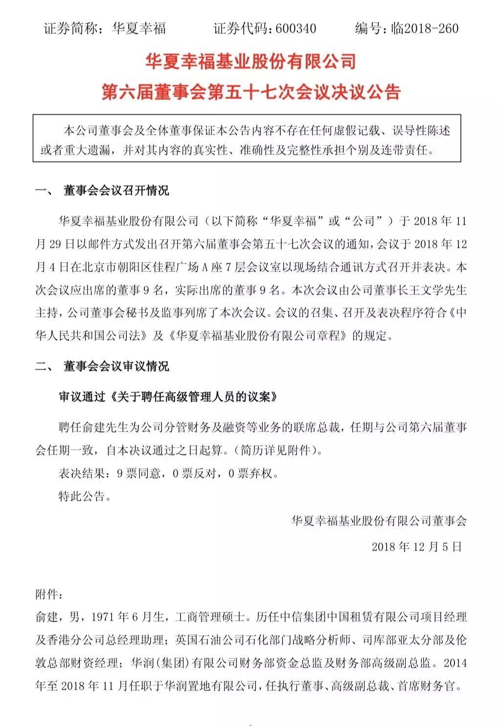 华夏缘何不幸？