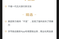 深度资讯 | 字节跳动推新App布局营销业务，商业化再加速
