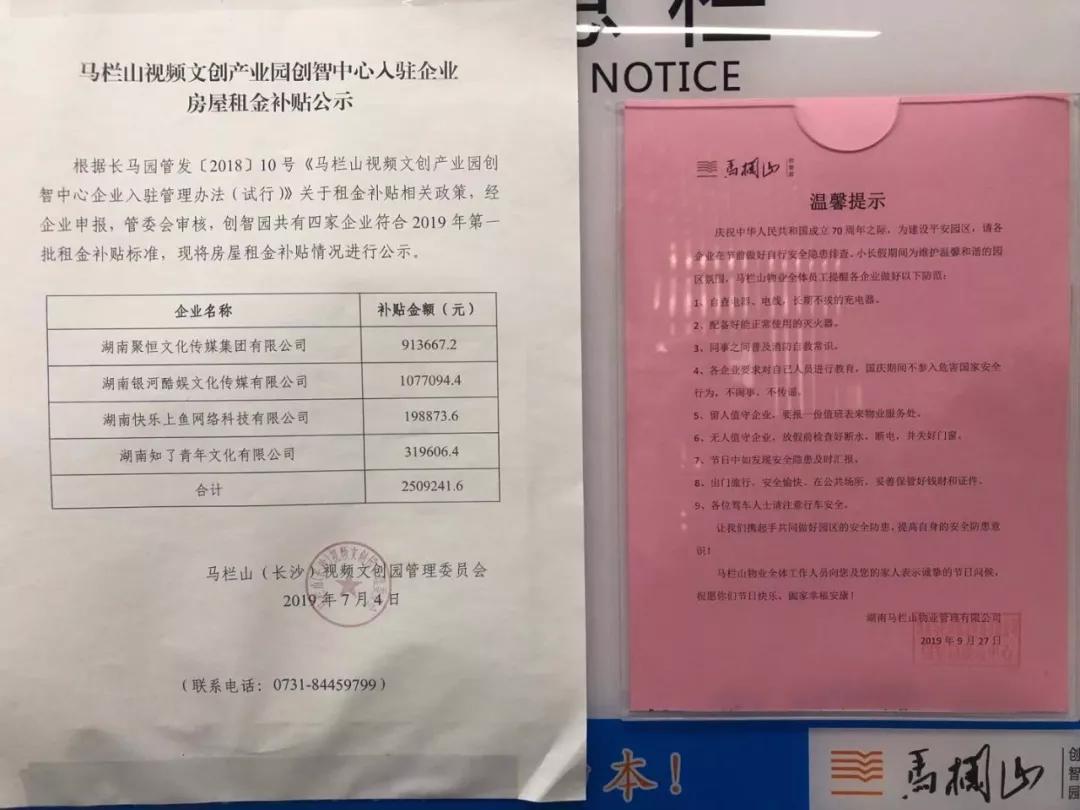 长沙，会是中国的“短视频好莱坞”吗？