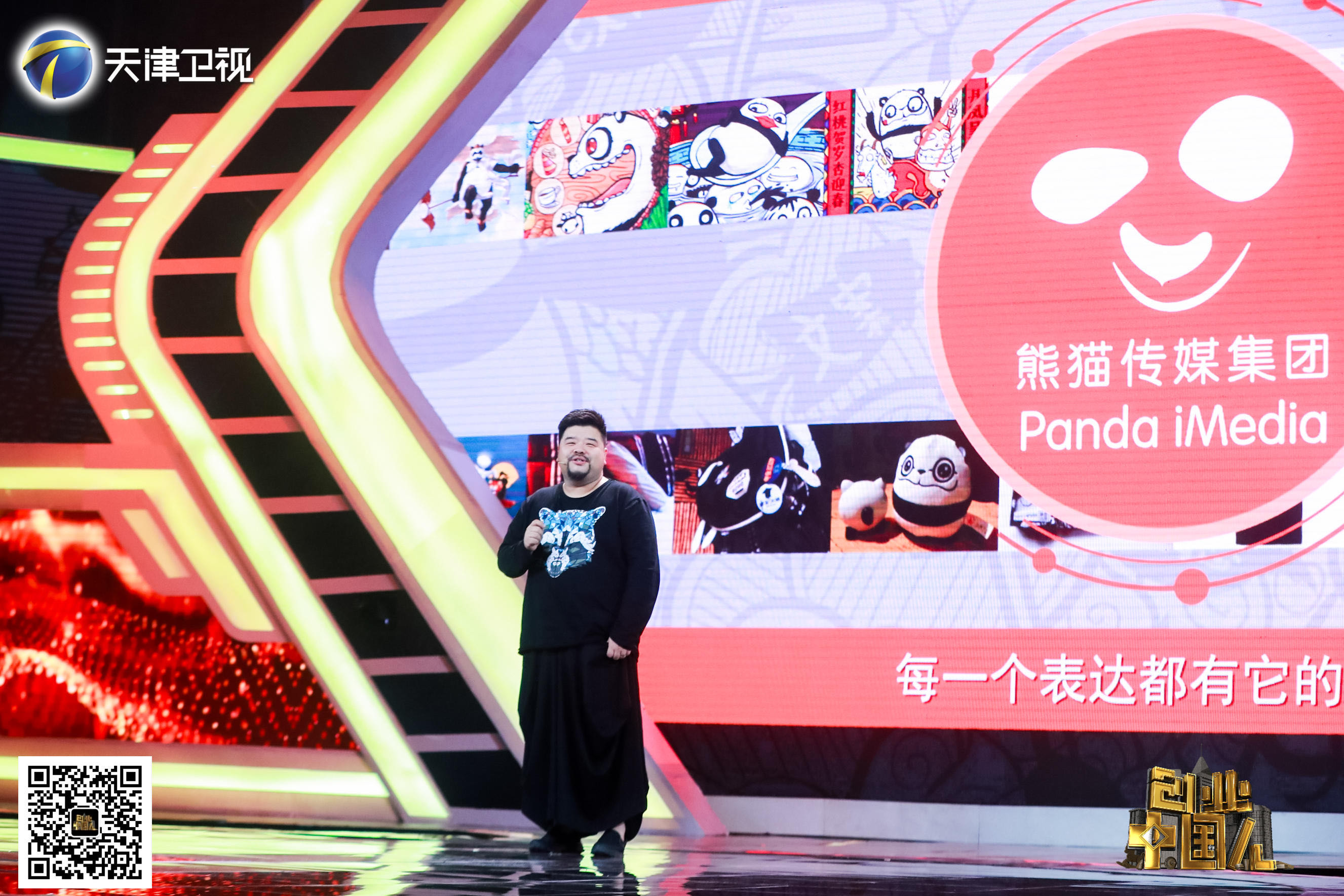 「全戏文化」推出一站式创投服务平台“创业中国人”，为加盟2.0时代提供产业连接器