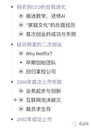 Netflix前传：上市失败，泡沫裁员，CEO如何走过生死边缘