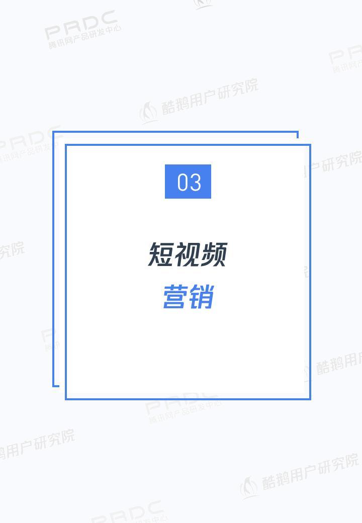 短视频社交和Vlog哪个是行业新风口，这份报告给出了答案