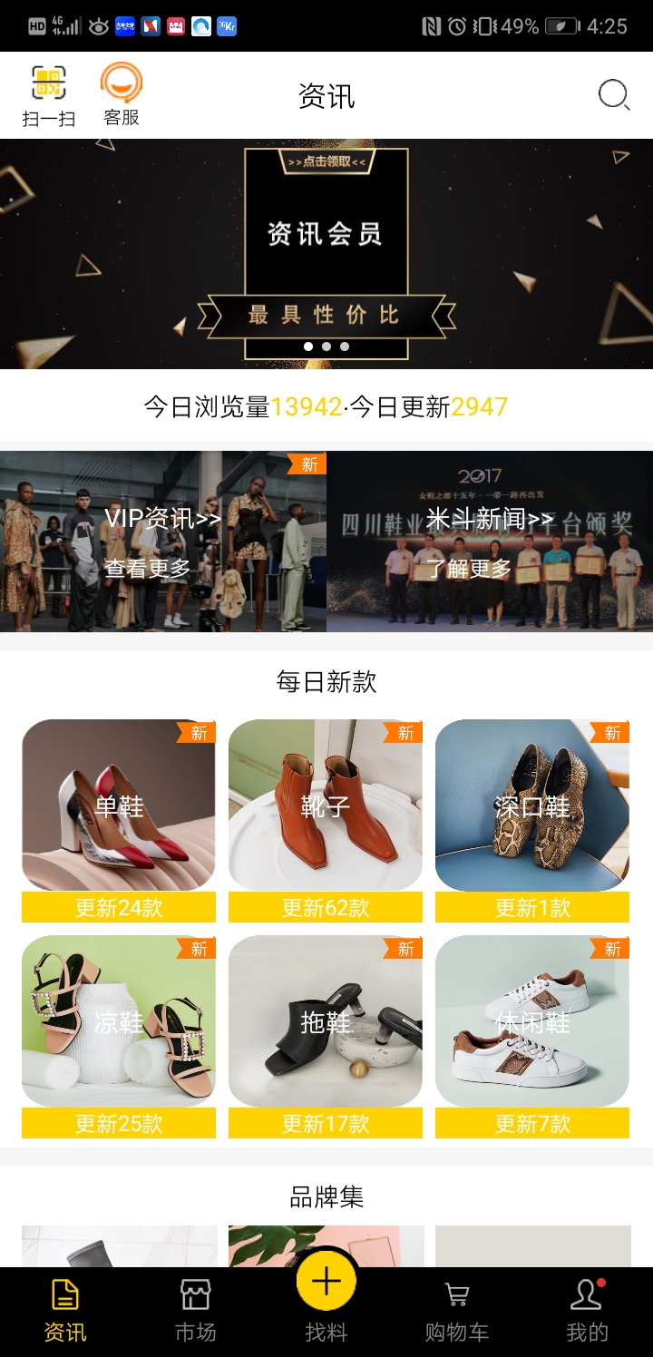打造B2B鞋材供应链电商平台 「找米斗」开启鞋材供应数字化时代