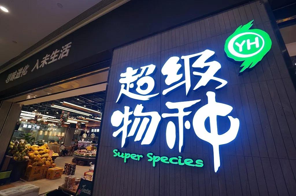 永辉分家内幕：兄弟情与资本局