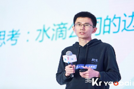 水滴筹创始人兼CEO沈鹏：水滴下沉的背后，是三四线城市医疗保障产品的稀缺 | 2019WISE风向大会