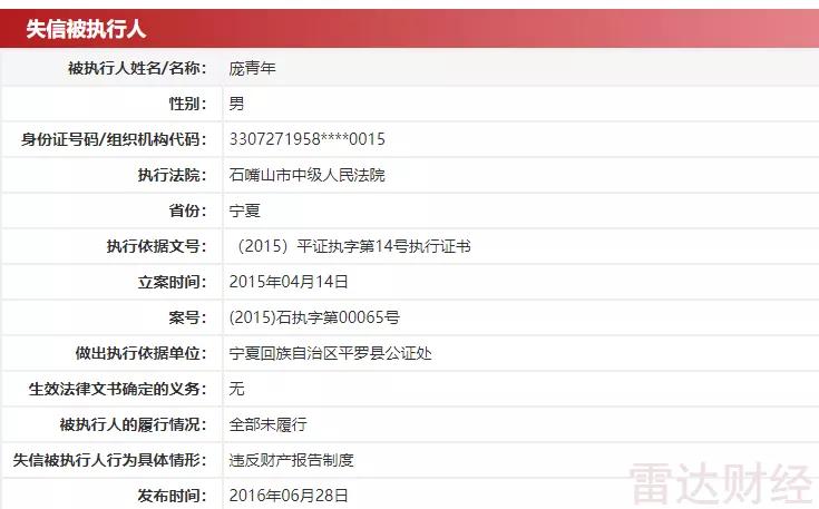 杭州青年汽车破产完毕，“老赖”庞青年能否靠“水氢车”翻身？
