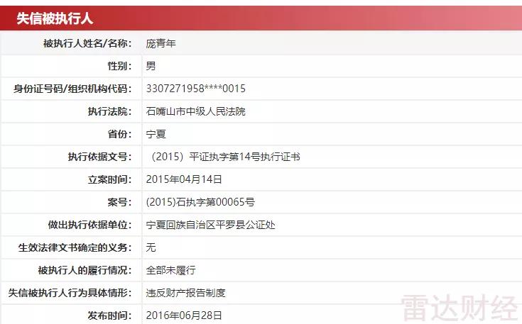 杭州青年汽车破产完毕，“老赖”庞青年能否靠“水氢车”翻身？